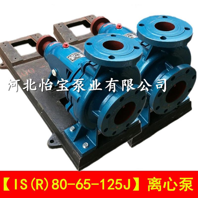 IS80-65-125J小型单级离心泵泵头ISR卧式热水泵电动农用泵380V