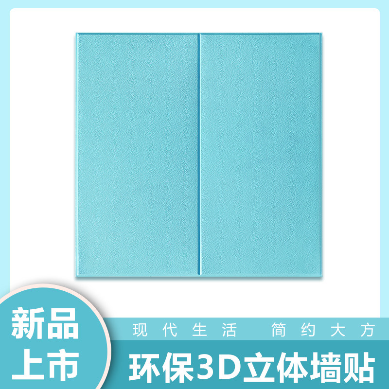 大理石墙贴3d立体加厚墙纸自粘贴卧室防撞泡沫客厅软包背景墙壁纸