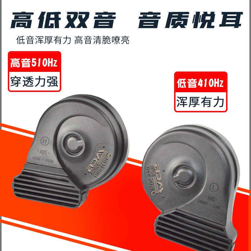 适用于灰石摩托车250/300/500蜗牛喇叭改装防水巨响12V