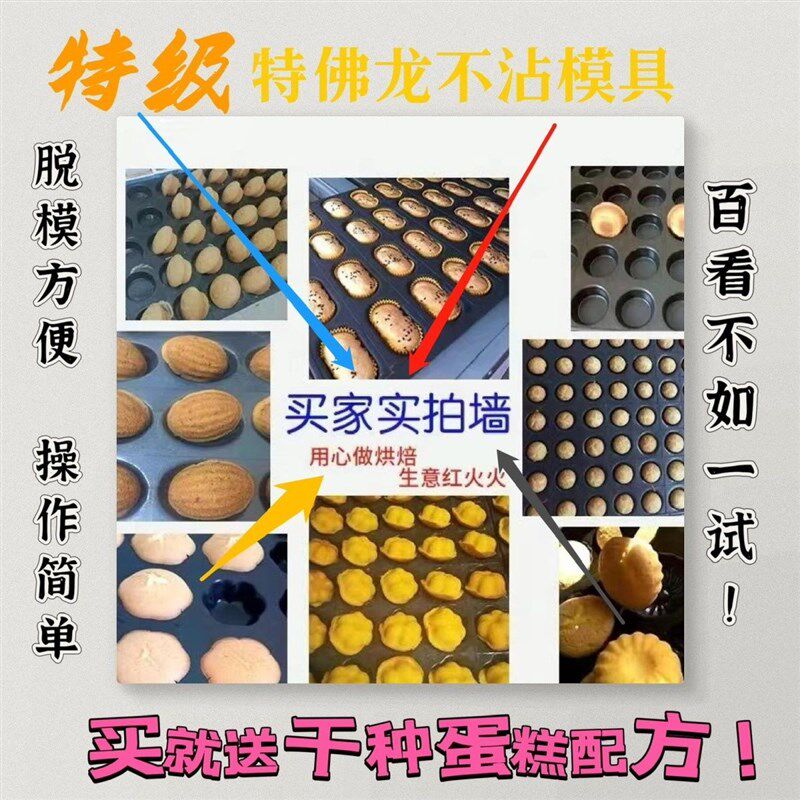 商用不沾蛋糕模具烘焙烤盘35/24连圆形无水南瓜 脆皮香蕉拔丝花模