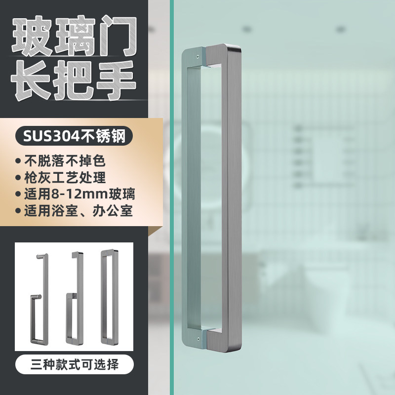 固钛无框玻璃门304不锈钢枪灰色拉手淋浴房L型扶手钢化门对装把手