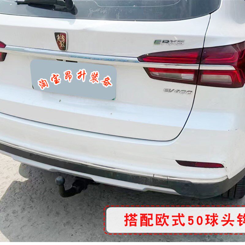 适用于荣威RX5/ERX5改装专用拖车杠美式方口牵引钩后护杠汽车配件