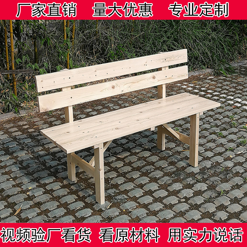 复古做旧实木长椅子阳台休闲凳户外靠背双人长条椅子田园防腐餐椅