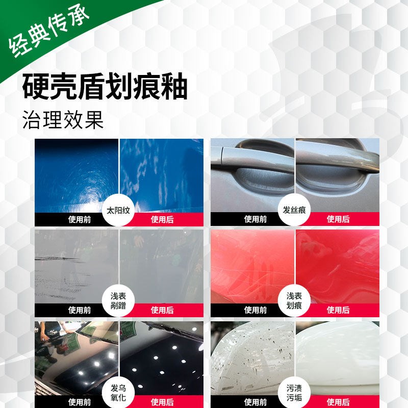 汽车划痕蜡去痕修复神器上光深度修复刮剐蹭通用细微抛光研磨剂