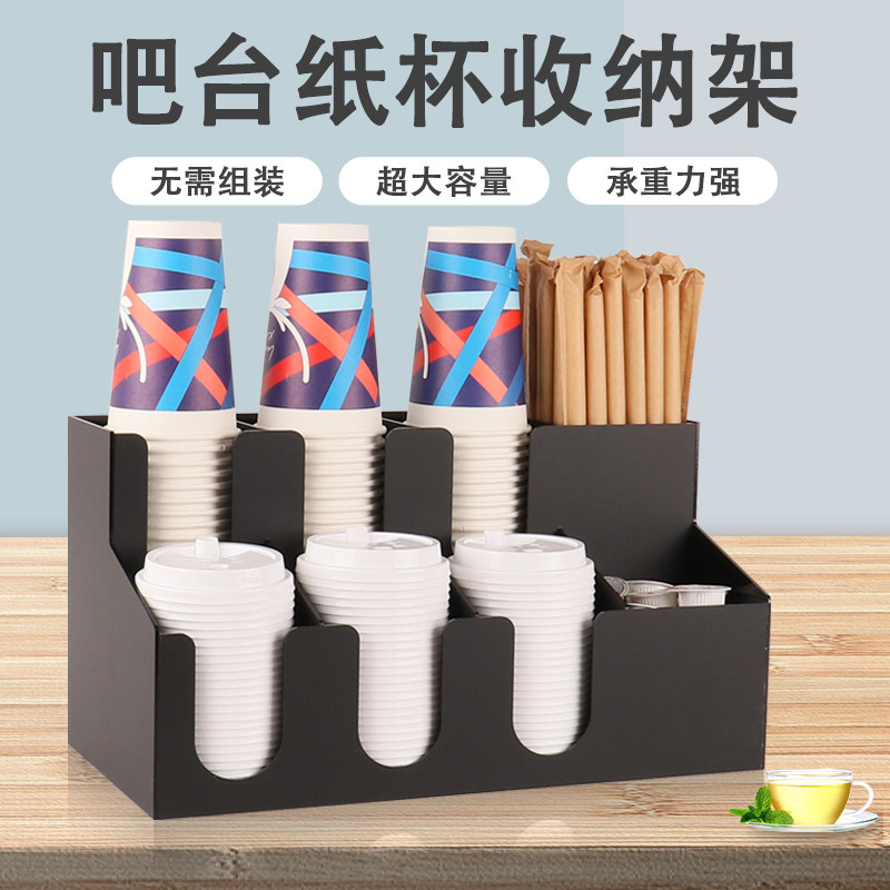 一次性纸杯架取杯器咖啡奶茶店用品分杯架吧台收纳纸巾吸管盒商用