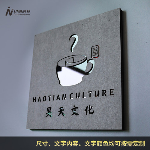 公司门牌店铺logo牌工作室办公室背景企业招牌店招定制创意工业风