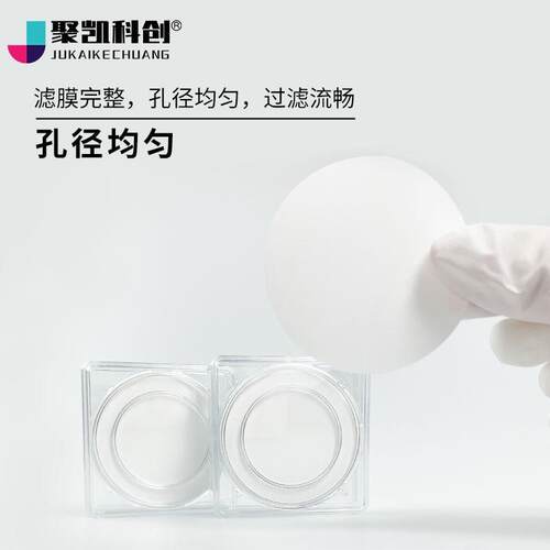 微孔滤膜水系MCE有机尼龙亲水疏水PVDF PTFE实验室一次性过滤膜0.