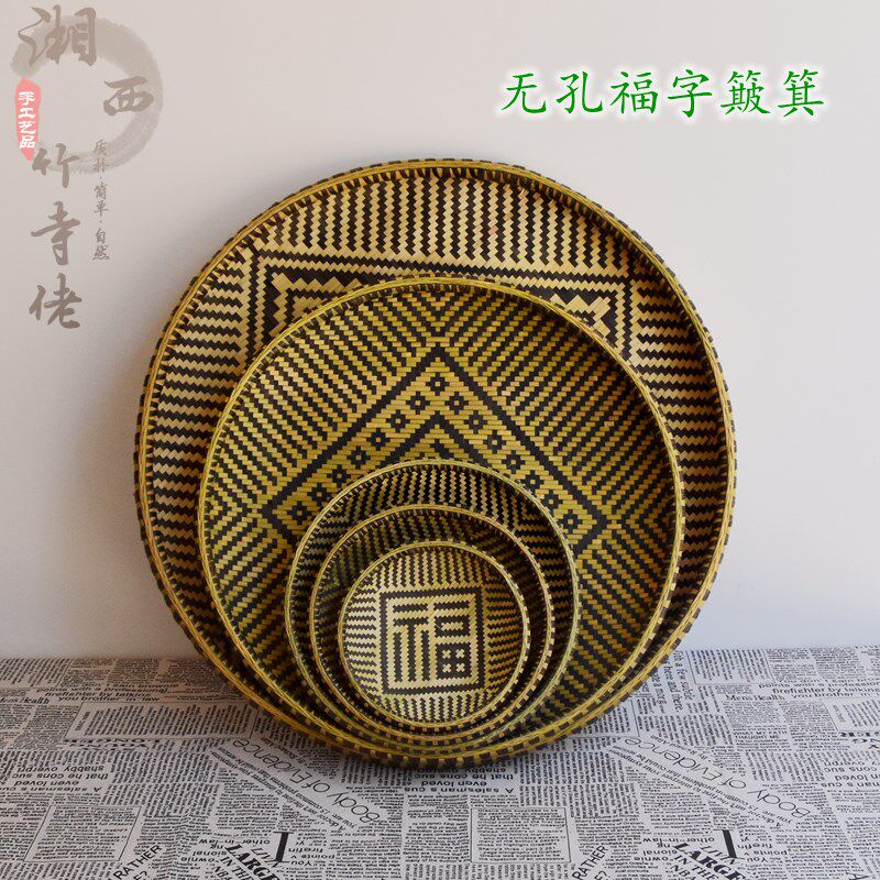 纯手工精编福囍子簸箕竹编无孔有字簸箕竹匾晾晒装饰摆设道具新款