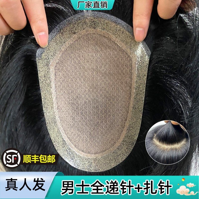 男士全递针到边假发隐形无痕自然生物头皮边短发薄全手织真发补发