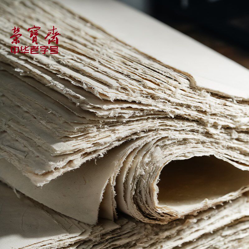 荣宝斋龙山麻纸山西构皮纸书法纸碑帖纸纯手工复古加厚半生熟皮纸