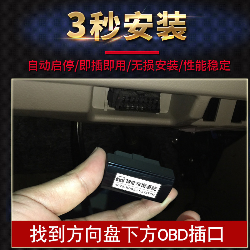 专用雪铁龙17-22款天逸C5自动升窗器 云逸C4一键升降关窗启停改装