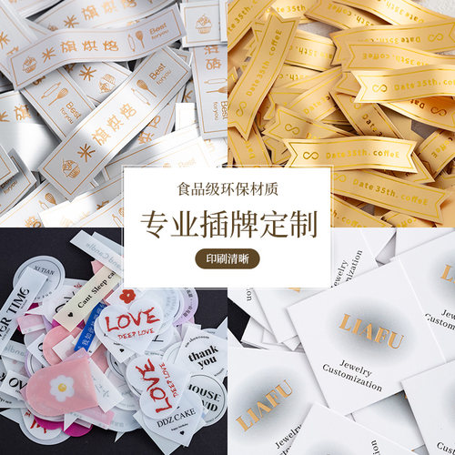 蛋糕装饰插牌插卡定制logo小卡片网红烘焙甜品可弯曲烫玫瑰金定做