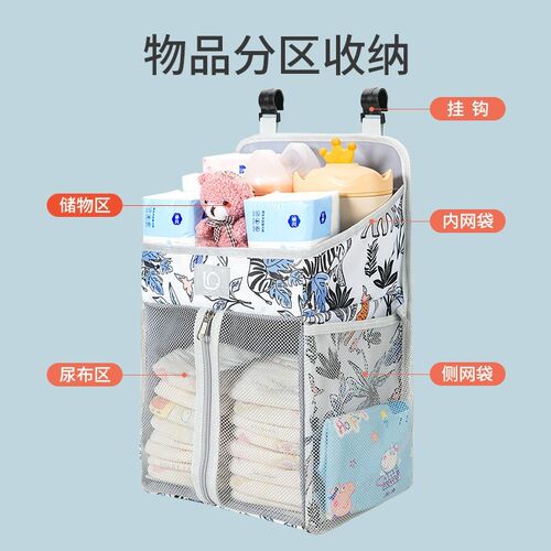 儿童多功能床头可水洗尿布袋收纳袋床围栏收纳挂袋婴儿床挂置物袋
