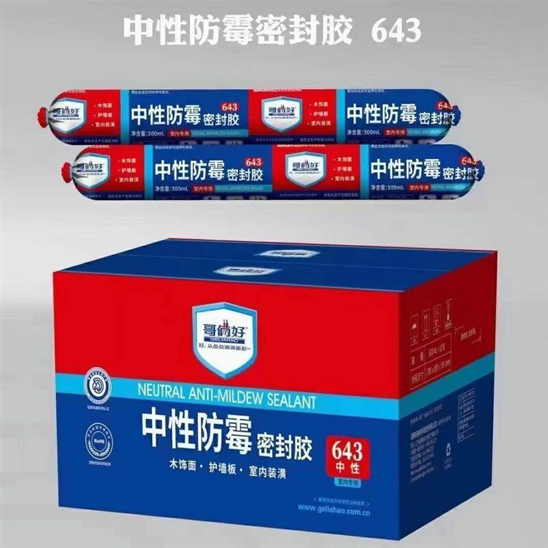 哥俩好641中性硅酮结构胶强力642门窗专用玻璃胶耐候密封室外防水图片
