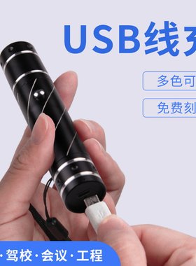 超大电量激光笔耐用激光手电射笔售楼USB充电售楼部激光灯楼盘指