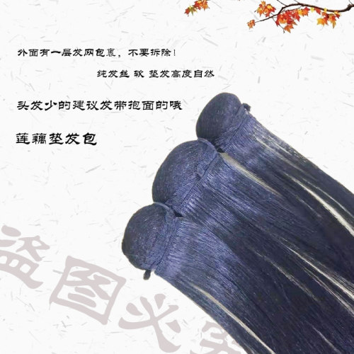 纯发丝莲藕分段垫发包古风汉服造型头发少唐风带抱面蓬松假发包女