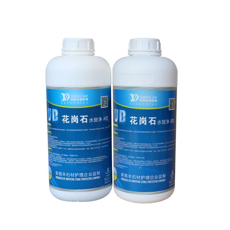 VD花岗石水斑净AB双组分清洗清洁护理保养护水痕水迹湿痕祛除兑水