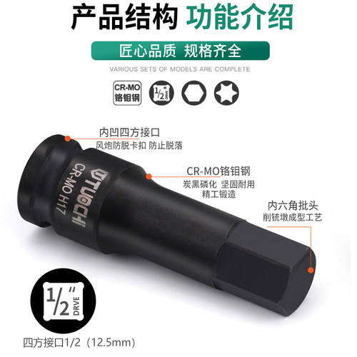 1/2寸气动内六角旋具套筒H4-H19组套装批头旋具套筒大飞棘轮扳手