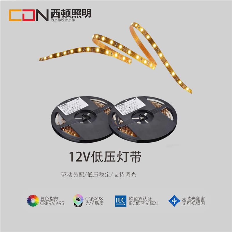 西顿照明led灯带12v低压贴片防水客厅吊顶暗槽氛围超亮灯带条5050