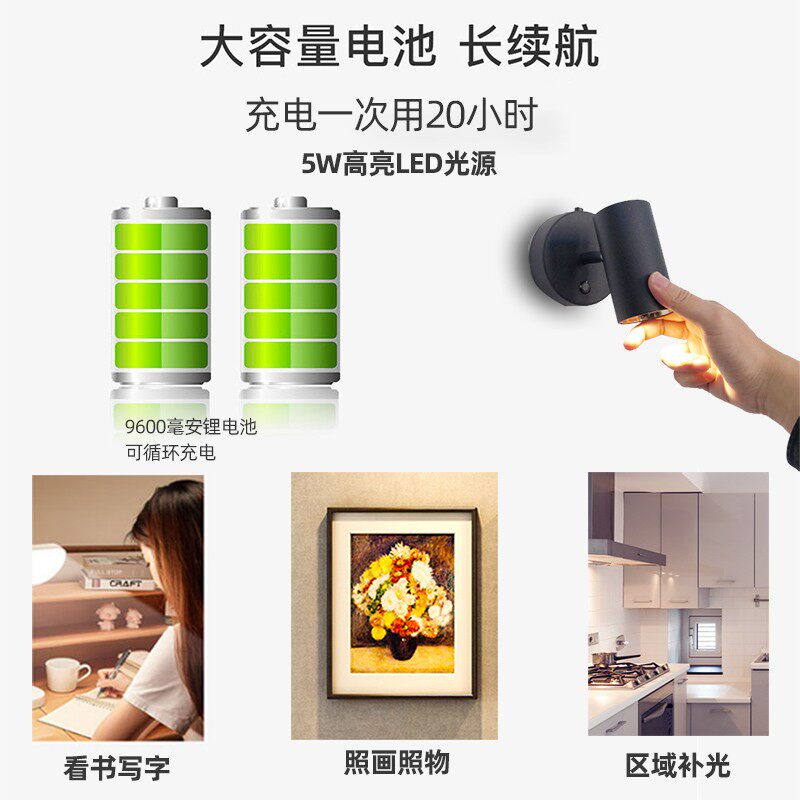 免安装 充电磁吸壁灯免打孔床头阅读灯免布线照画洗墙射灯 吸墙灯