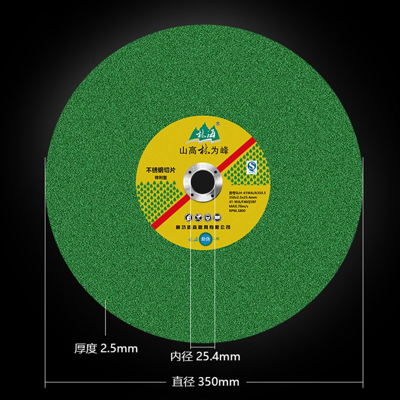 林海350型切割机切割片金属不锈钢沙轮大锯片切铁王钢材355砂轮片图片