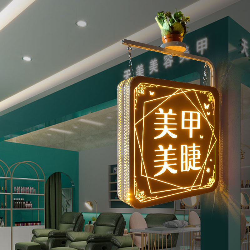 商场门头美甲工作室不防水美容院广告牌双面侧挂招牌led电子灯箱