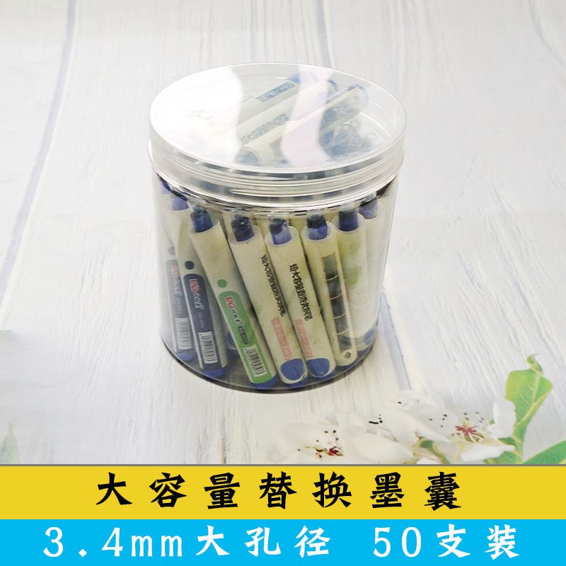 北极光大容量墨囊直液式钢笔墨水可擦纯蓝色3.4mm孔径通用学生用图片