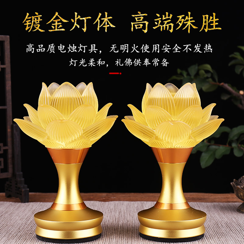 LED充电琉璃莲花灯佛供灯家用一对蜡烛台佛前供灯观音灯供奉用品