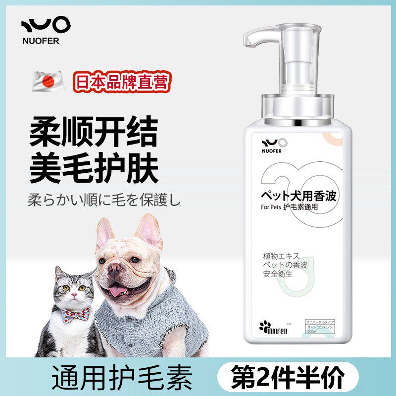狗狗护毛素宠物猫咪护发蓬松比熊金毛泰迪专用洗澡美毛柔顺不打结