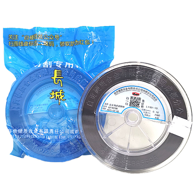 线切割配件自贡长城钼丝0.18mm丝定尺2400米2000米可开票包邮