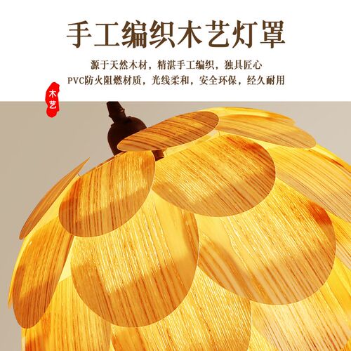 创意个性松果吊灯原木简约风卧室民宿餐厅茶室餐厅前台店铺商用灯
