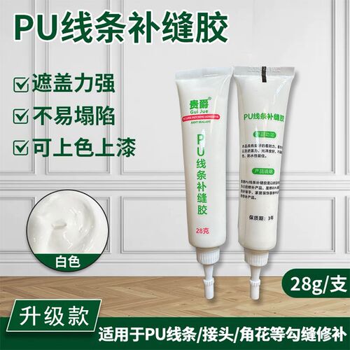PU线条专用补缝胶修补膏收边胶水性pu补缝剂乳胶角花填缝膏可上漆