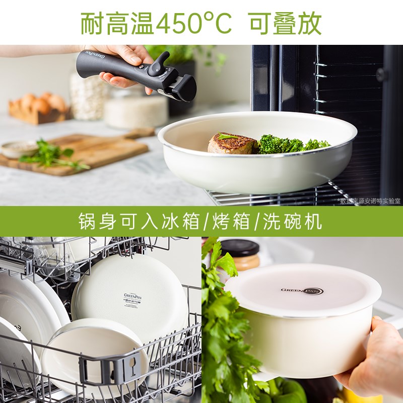 greenpan格林攀 锅具套装可拆卸手柄不粘锅陶瓷叠叠锅套锅三件套