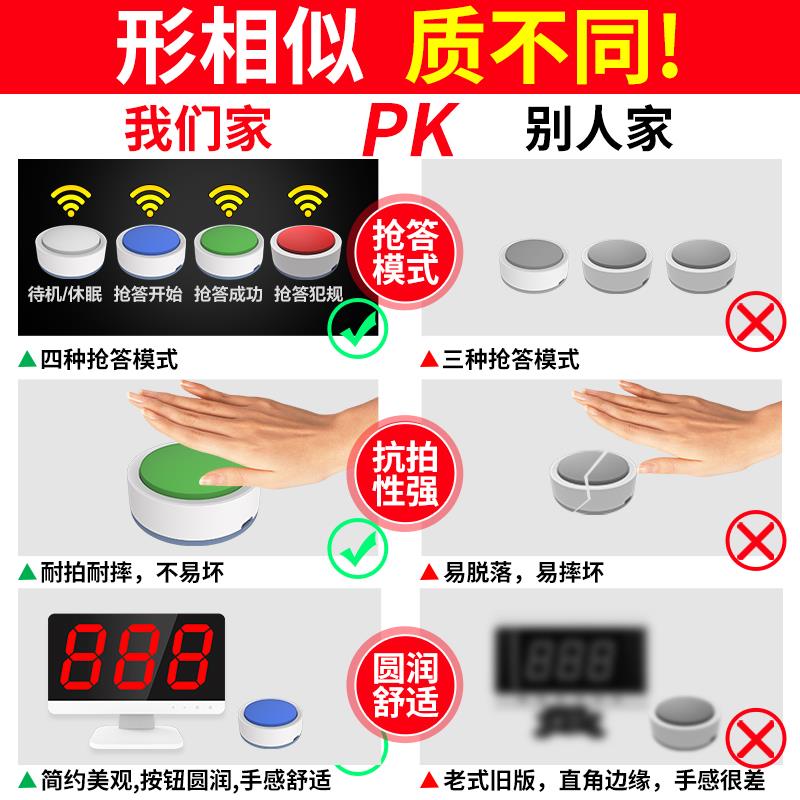 无线智能语音抢答器含记分牌新款 4组至32组可选抢答系统 知识竞
