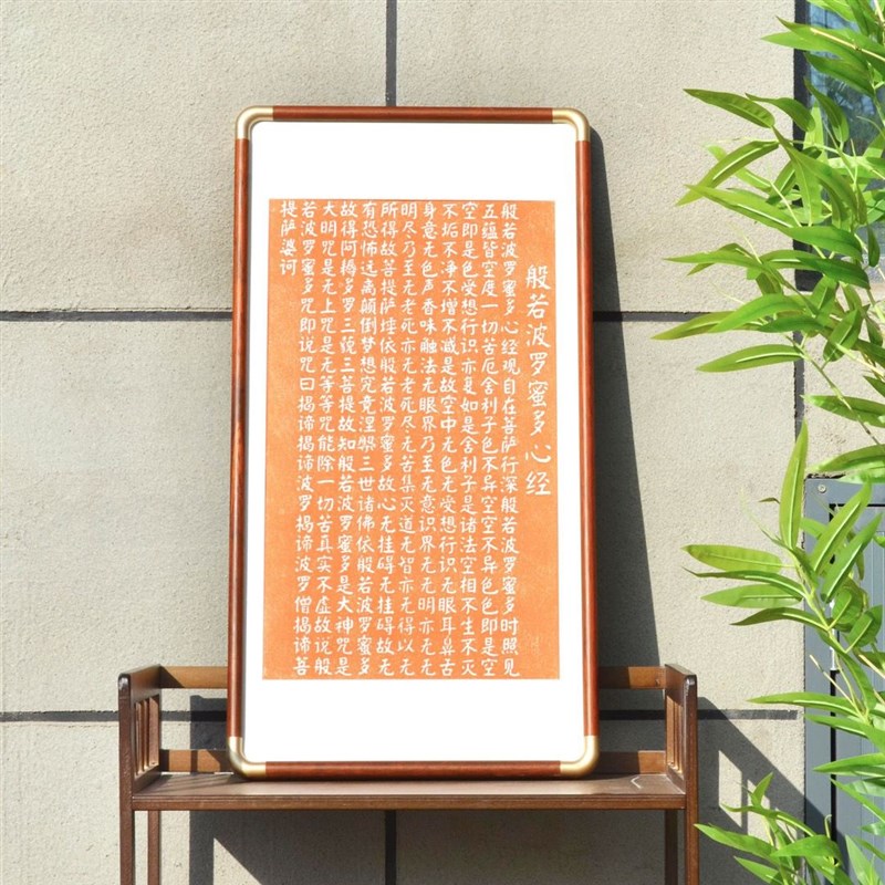 心经 非遗纯手工朱砂拓片 仿铜圆角框装裱 68乘35厘米