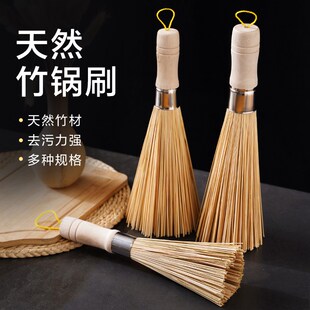 竹锅刷商用天然刷帚刷把厨房大饭店专用清洁老式洗锅神器刷锅刷子
