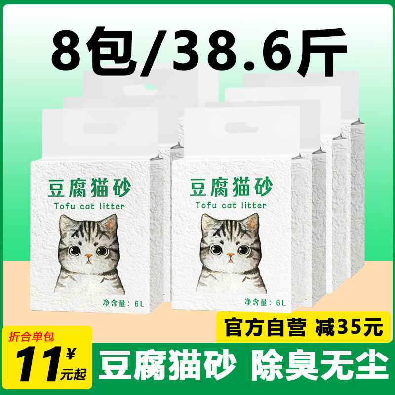 猫砂豆腐砂40斤除臭无尘混合泡泡糖豆腐猫砂包邮20公斤矿砂猫咪
