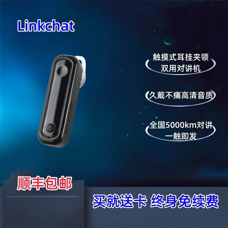 小型迷你耳挂夹领式全国无线不限距离插卡公网对讲机酒店餐饮美发