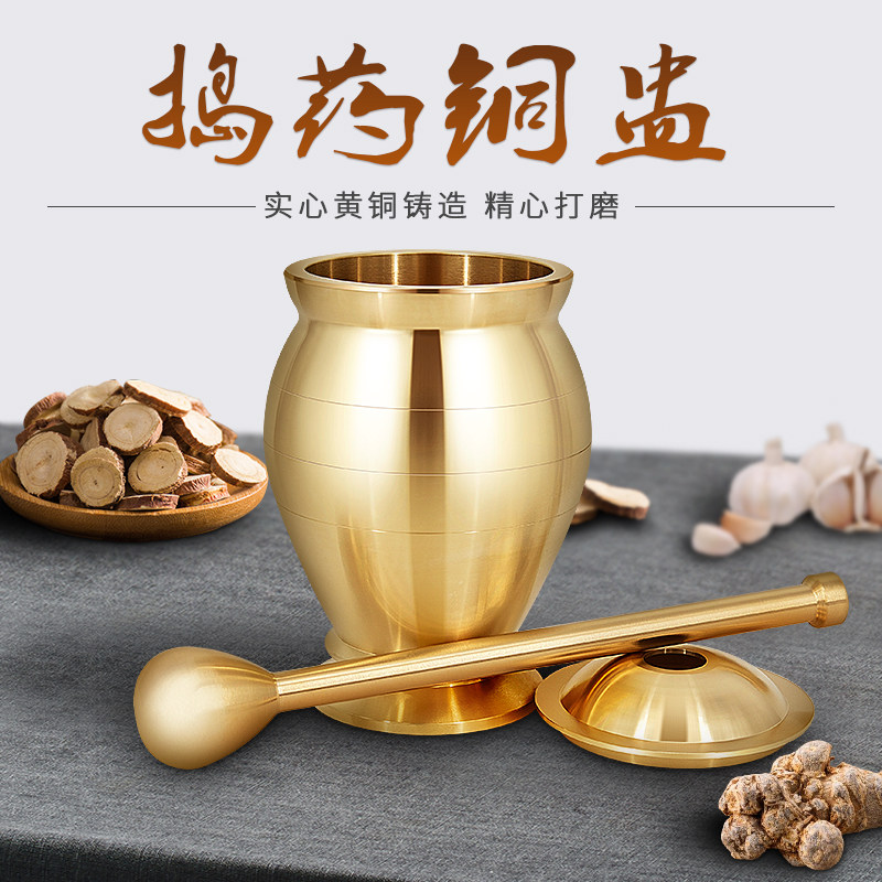 手工中药捣药罐非纯铜捣药罐家用老式药冲铜研药钵铜盅捣碎捣蒜器