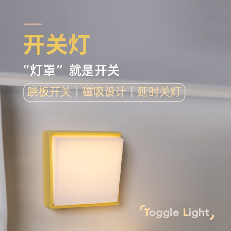 开关式小夜灯卧室床头灯亮度可调延时关灯磁吸式安装北欧风创意