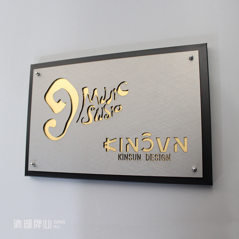 家用宾馆酒店标志牌区域牌不锈钢金属门牌订制门牌公司招牌高档酒