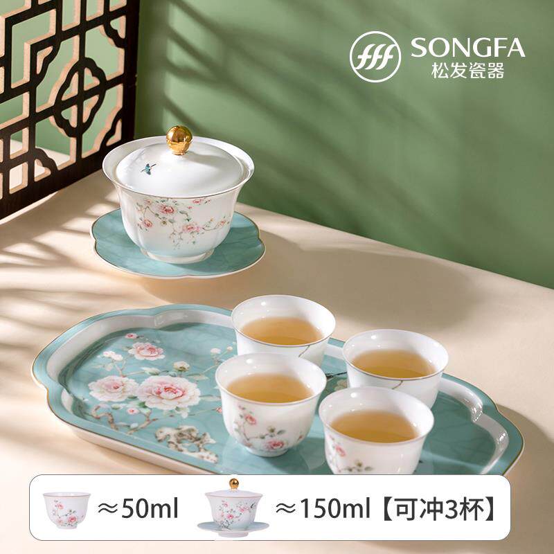 松发瓷器功夫茶具轻奢中式水具乔迁送礼骨瓷茶具套装 天香溢彩