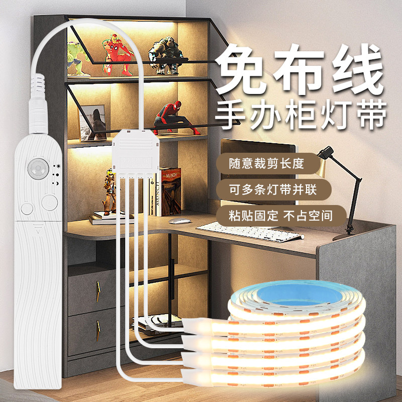 展示灯柜子灯条书柜手办led自粘感应无线鞋盒免走线电池灯带衣柜