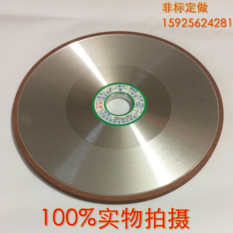 包邮新楼平行金刚石砂轮片平行砂轮合金锯片砂轮刀头磨片环宽5mm