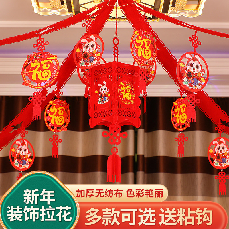 元旦新年拉花彩带2023兔年室内拉条挂饰幼儿园教室布置节日装饰品