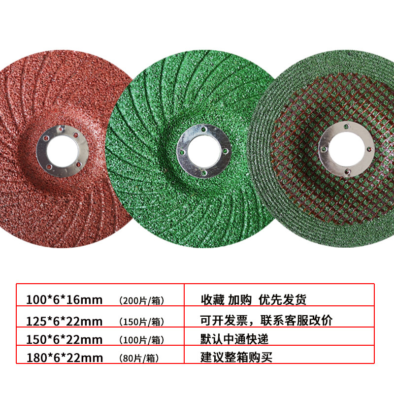鑫升级磨光片100角磨机抛光打磨片加厚金属不锈钢砂轮片4/5/6/7寸