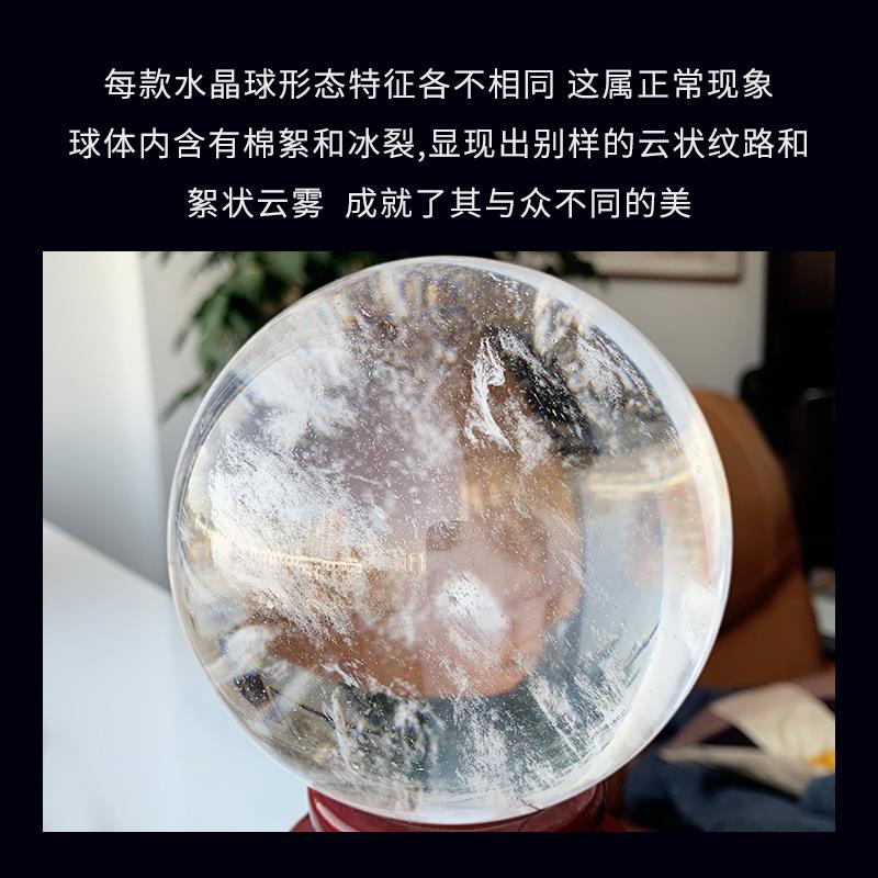 祥云阁白水晶球摆件大号天然矿石熔炼水晶球客厅摆件