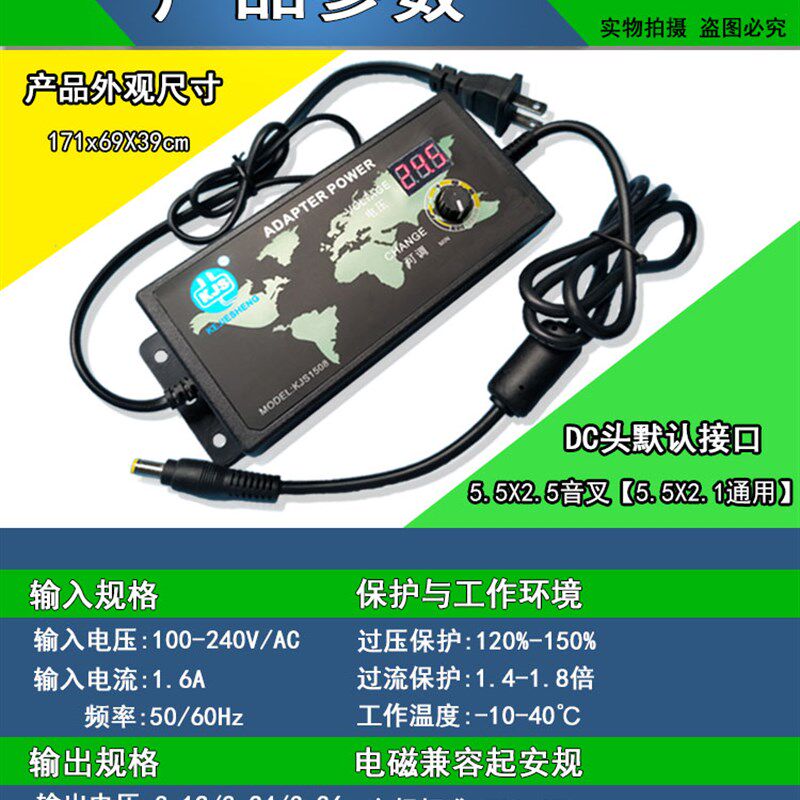 3-24V可调压电源适配器数显万能电源直流120W12V15V18V20V5A调速