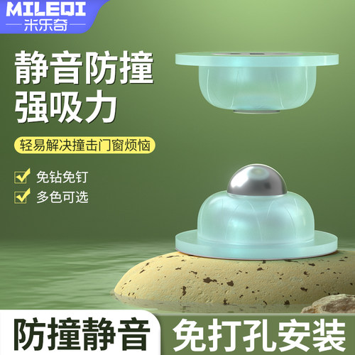 创意门挡免打孔静音门吸软胶门挡门阻防风防撞门碰阻门器强磁地吸
