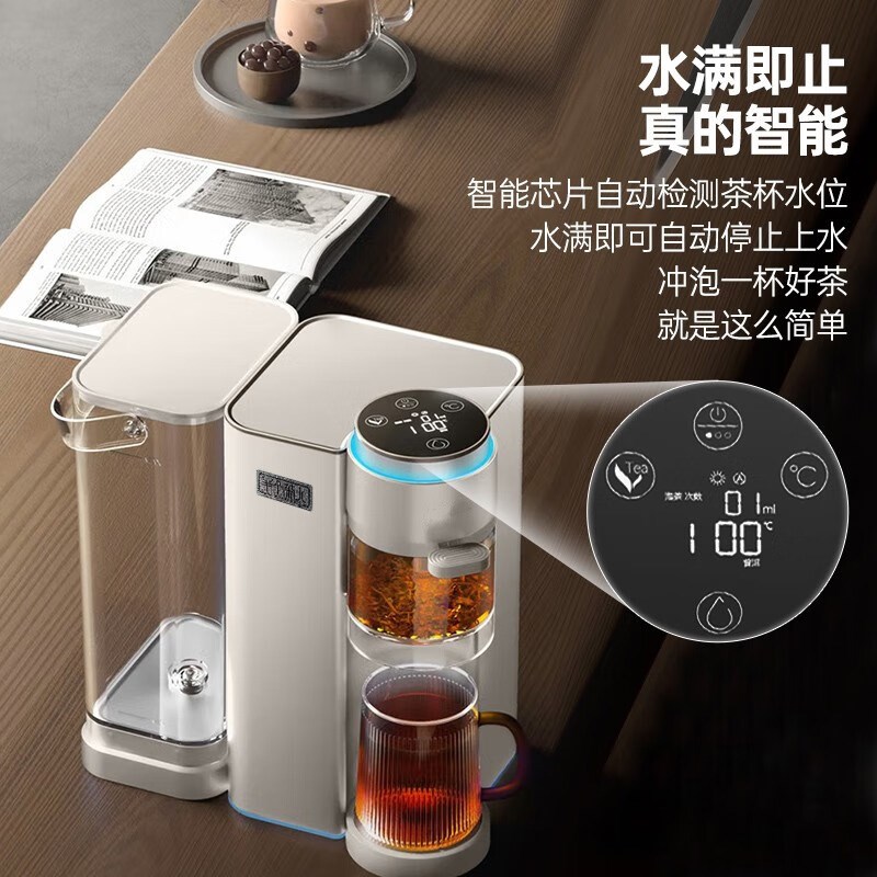 半个茶人即热式泡茶机全自动上水可选茶类可控制温度水量大容量2L